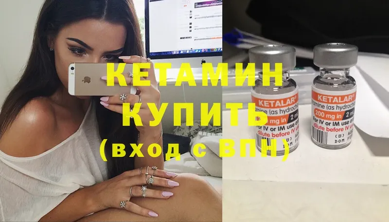 Кетамин ketamine  купить  цена  Вяземский 